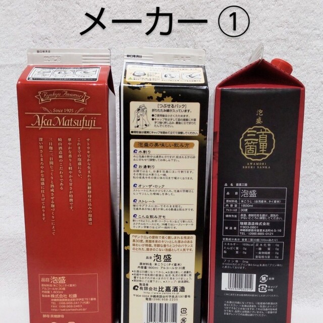 ☆沖縄応援☆泡盛30度「数量限定特価 黒」1800mlX6本（1本1685円） 食品/飲料/酒の酒(その他)の商品写真