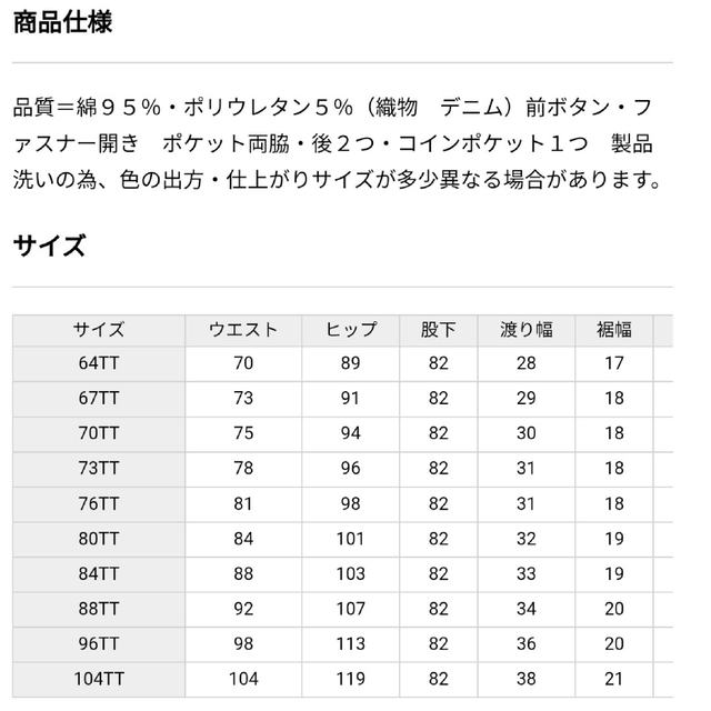 ニッセン(ニッセン)のニッセン すごのびストレッチデニムストレートパンツ トールサイズ W80 レディースのパンツ(デニム/ジーンズ)の商品写真