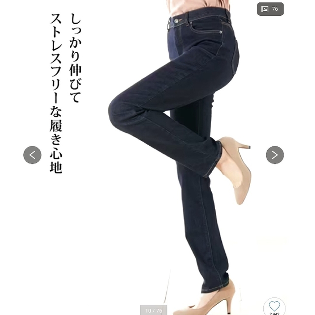 ニッセン(ニッセン)のニッセン すごのびストレッチデニムストレートパンツ トールサイズ W80 レディースのパンツ(デニム/ジーンズ)の商品写真