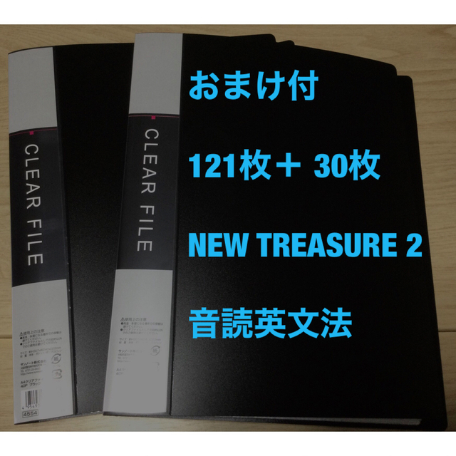 限定セール 音読英文法 NEW TREASURE ニュートレジャー stage2