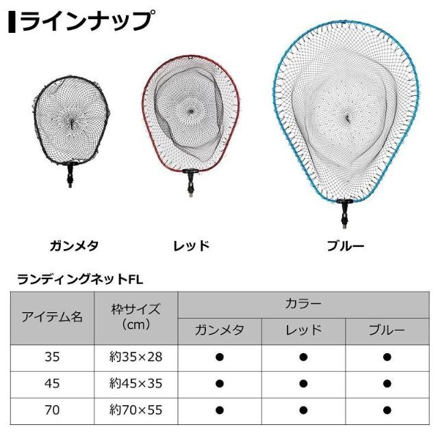 ダイワ　ランディングネットFL 35 　レッド