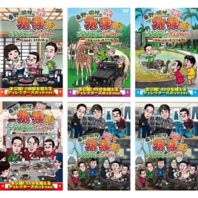 [369297]東野・岡村の旅猿 プライベートでごめんなさい…(97枚セット)【全巻セット お笑い  DVD】ケース無:: レンタル落ち