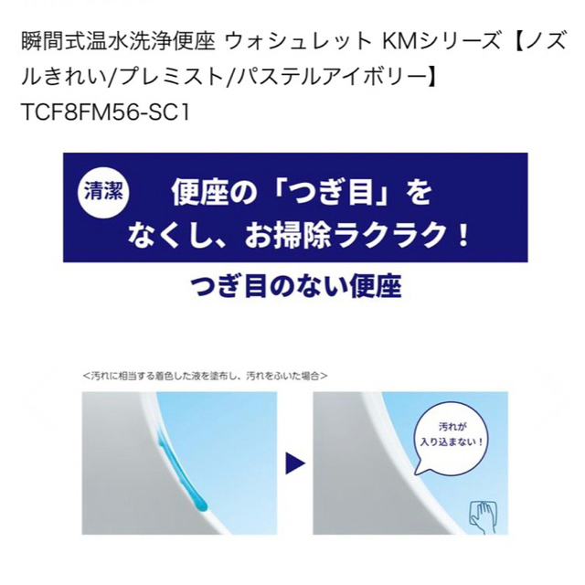 最新アイテム TOTO ウォシュレット KMシリーズ 瞬間式 温水洗浄便座 パステルアイボリー TCF8CM57#SC1