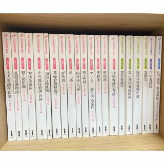 医学書院　系統看護学講座　その他セット(健康/医学)