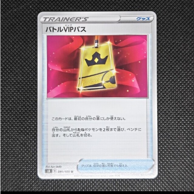 ポケモン(ポケモン)の【ts@様　専用】バトルVIPパス エンタメ/ホビーのトレーディングカード(シングルカード)の商品写真