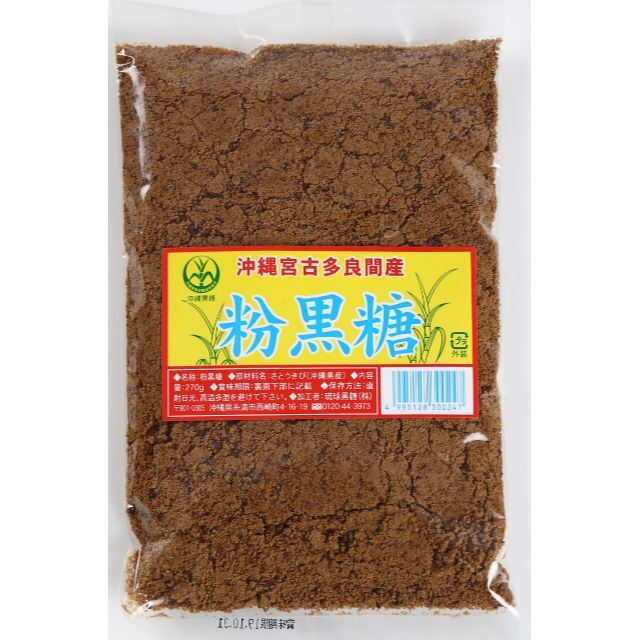 2袋セット 黒糖 黒砂糖 純黒糖 無添加  粉黒糖 200ｇ 宮古島 多良間産 食品/飲料/酒の食品(調味料)の商品写真