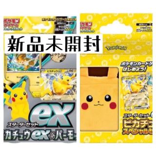 スターターセットex ピカチュウスペシャルセット+ピカチュウex & パーモット(Box/デッキ/パック)