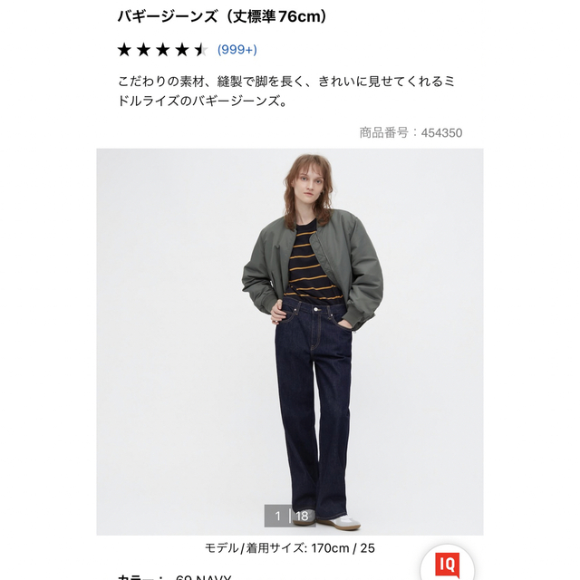 UNIQLO(ユニクロ)のユニクロ　バギージーンズ　ダークグレー レディースのパンツ(バギーパンツ)の商品写真