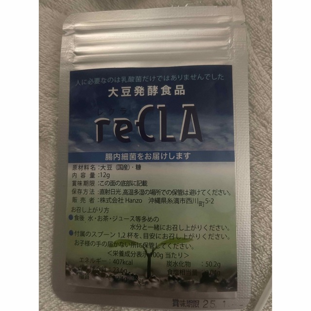 大豆発酵食品　reCLA レクラ(値下げ不可です(＞人＜;))