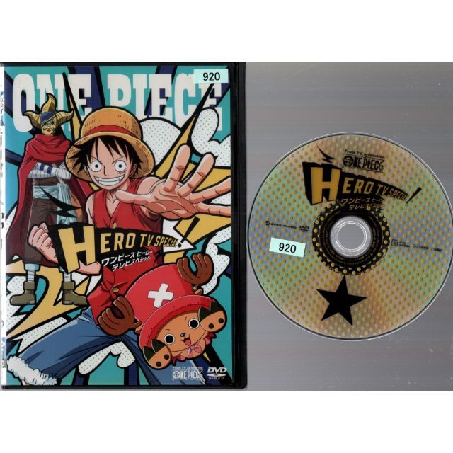 rd01844　ワンピース ヒーロースペシャル!　中古DVD エンタメ/ホビーのDVD/ブルーレイ(キッズ/ファミリー)の商品写真