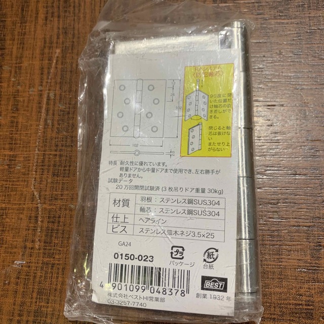 正規取扱店】 株式会社 ベスト BEST <br>No.125 平儀星蝶番 ナイロンリング入 102mm<br>古代ブロンズ<br>用途  軽量ドア<br>材質 羽根：ステンレス鋼 SUS304<br>軸芯：ステンレス鋼 SUS304<br>リング：PA樹脂<br>付属ネジ  皿木ネジ3.5×25mm<br>色 古代ブロンズ ...