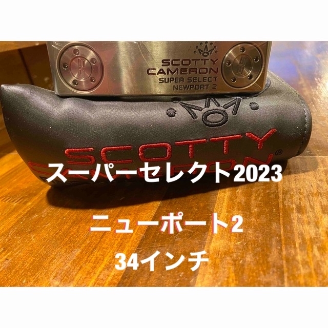 キャメロン スコッティキャメロンパター ニューポート 34インチ キャメロン スコッティキャメロンパター ニューポート 34インチ