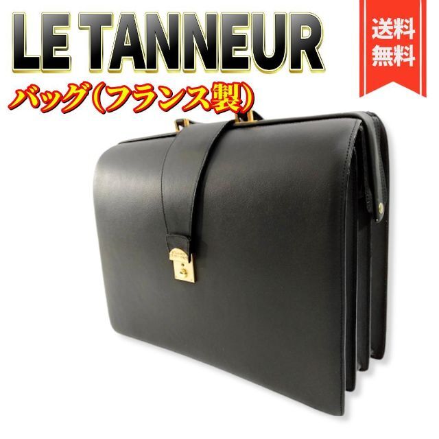 美品】LE TANNEUR ルタヌア ダレスバッグ フランス製 ビジネスバッグ ...