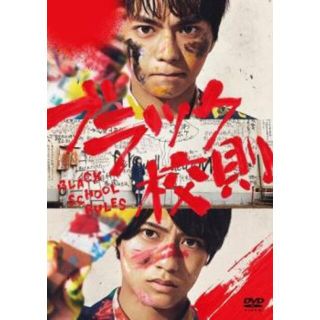 [303180-161]ブラック校則【邦画 中古 DVD】ケース無:: レンタル落ち(TVドラマ)