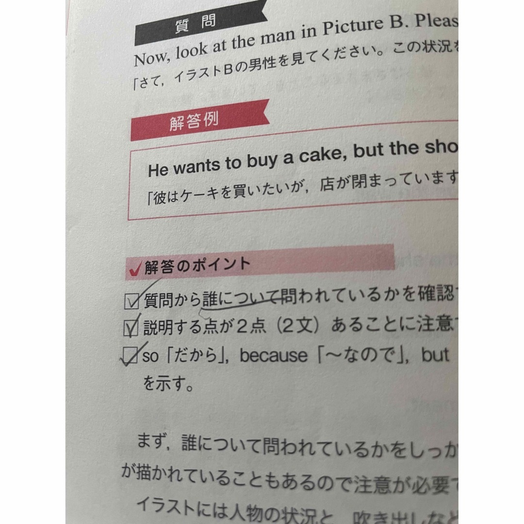 １０日でできる！英検準２級二次試験・面接完全予想問題 改訂版 エンタメ/ホビーの本(資格/検定)の商品写真