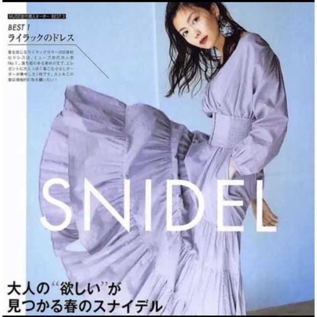 SNIDEL(スナイデル)のSNIDEL カシュクールコットンリネンワンピース　ホワイト　0 レディースのワンピース(ロングワンピース/マキシワンピース)の商品写真