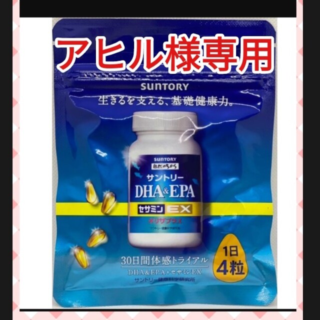 DHA \u0026EPA 20袋