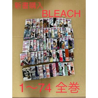 シュウエイシャ(集英社)の☆BLEACH☆全巻セット(全巻セット)