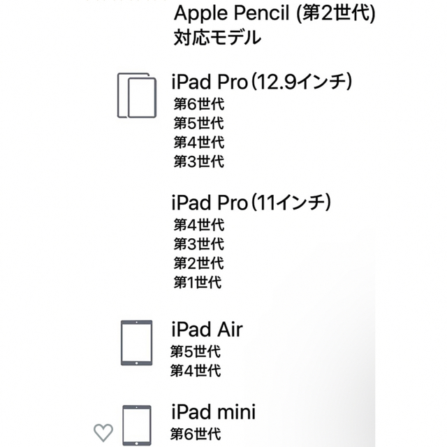 新品未開封Apple Pencil第2世代 第二世代