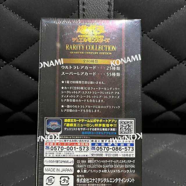 遊戯王 レアコレ25th 1BOX レアリティコレクション シュリンク付き 遊戯王 レアコレ25th 1BOX レアリティコレクション シュリンク付き