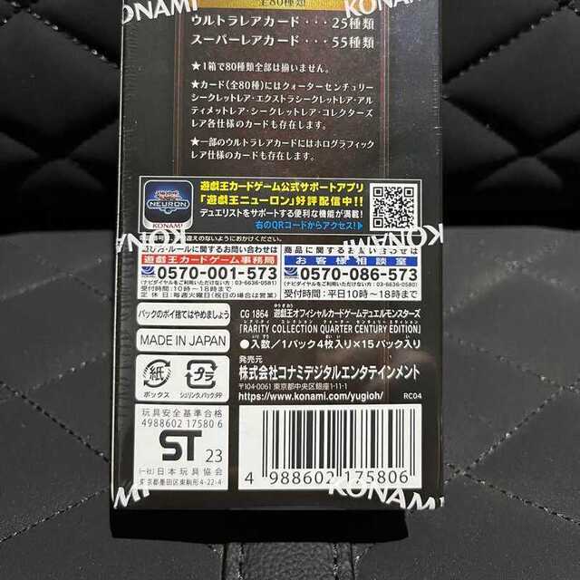 遊戯王 レアコレ25th 1BOX レアリティコレクション シュリンク付き 遊戯王 レアコレ25th 1BOX レアリティコレクション シュリンク付き