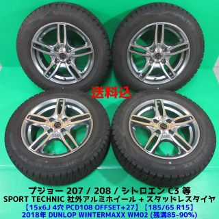 クラシック 良品 ホイール プジョー208 kiwami 185/65R15 ワーク