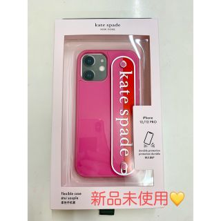 ケイトスペードニューヨーク(kate spade new york)のゆう様専用😊(iPhoneケース)