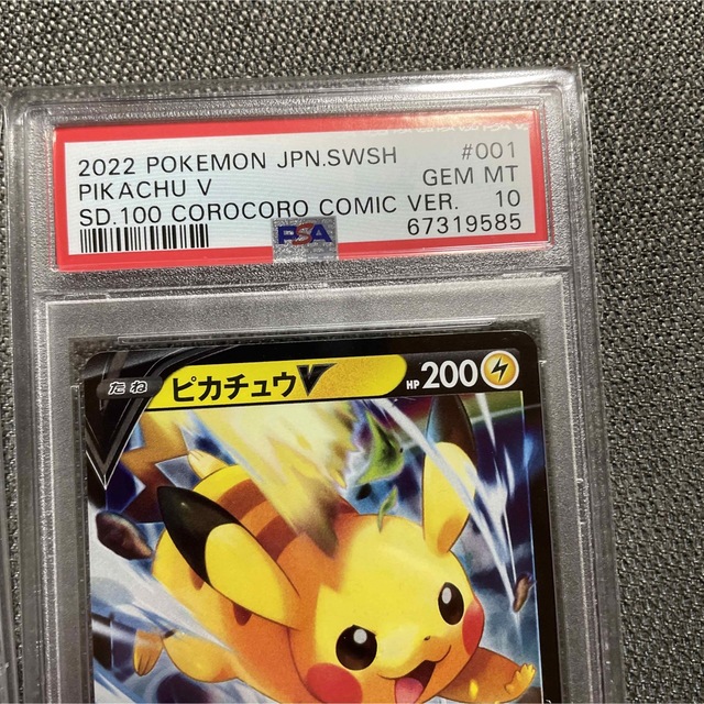 【PSA10】ポケモンカード　 ピカチュウV  イーブイV   コロコロスタート エンタメ/ホビーのトレーディングカード(シングルカード)の商品写真