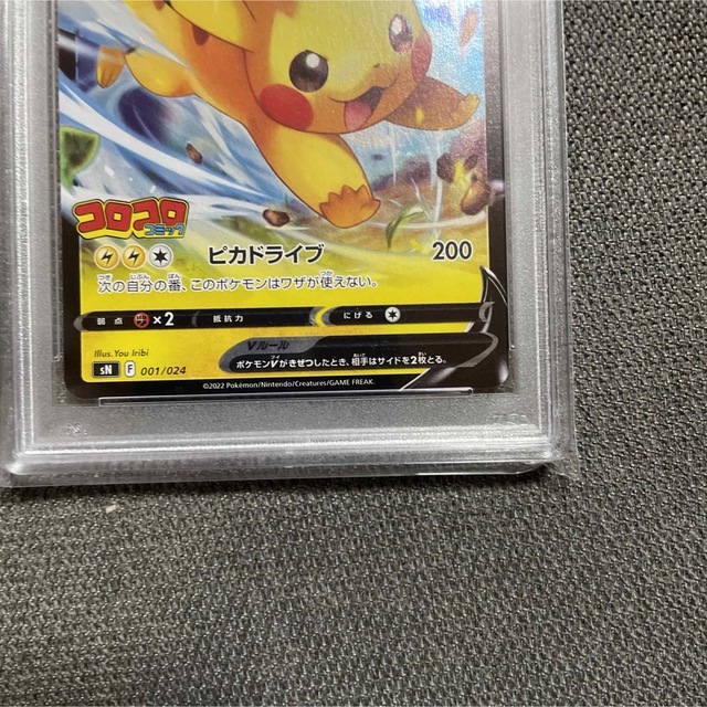 【PSA10】ポケモンカード　 ピカチュウV  イーブイV   コロコロスタート エンタメ/ホビーのトレーディングカード(シングルカード)の商品写真