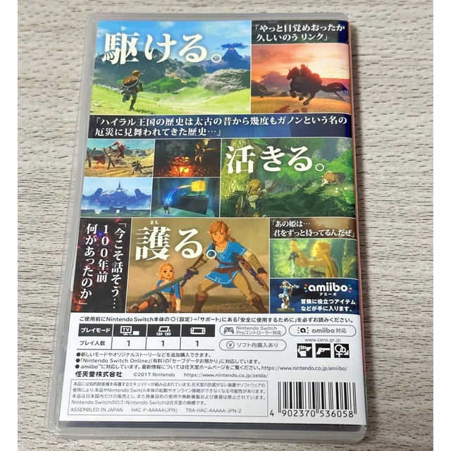 Nintendo Switch(ニンテンドースイッチ)の任天堂Switch ゼルダの伝説 ブレス オブ ザ ワイルド エンタメ/ホビーのゲームソフト/ゲーム機本体(家庭用ゲームソフト)の商品写真