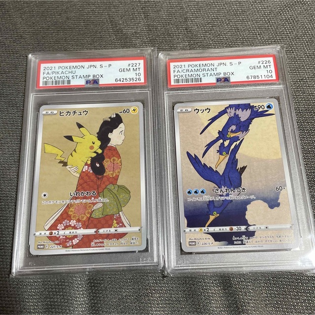 PSA10 見返り美人ピカチュウ ウッウ　 2枚セット切手BOX～ポケモンカード エンタメ/ホビーのトレーディングカード(シングルカード)の商品写真