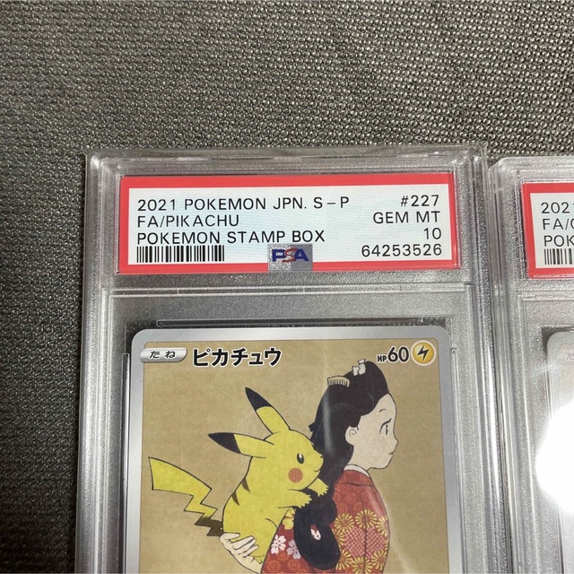 PSA10 見返り美人ピカチュウ ウッウ 2枚セット切手BOX～ポケモンカード