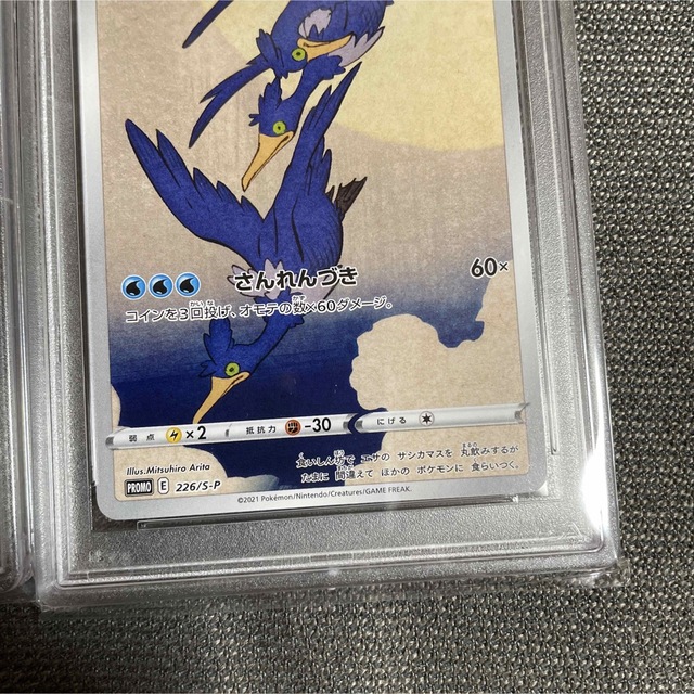 PSA10 見返り美人ピカチュウ ウッウ　 2枚セット切手BOX～ポケモンカード エンタメ/ホビーのトレーディングカード(シングルカード)の商品写真