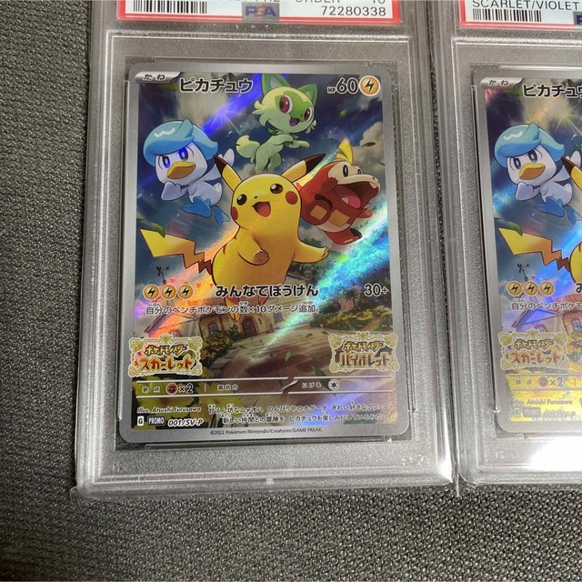 PSA10 ポケモンカード ピカチュウ　プロモ　2枚セット 2