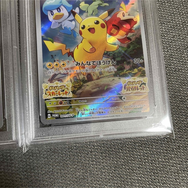 PSA10 ポケモンカード ピカチュウ　プロモ　2枚セット エンタメ/ホビーのトレーディングカード(シングルカード)の商品写真