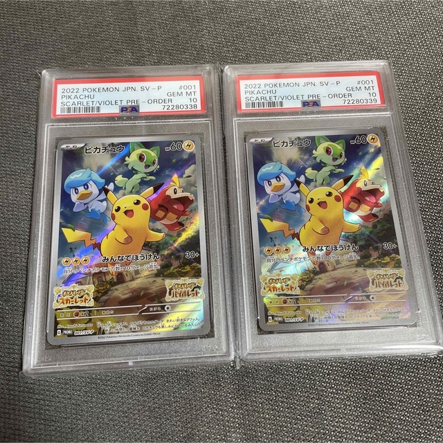 PSA10 ポケモンカード ピカチュウ　プロモ　2枚セット