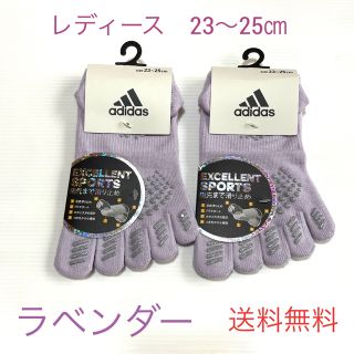 アディダス(adidas)のレディース【アディダス×福助】五本指ソックス滑り止め付き  2足セット(ソックス)