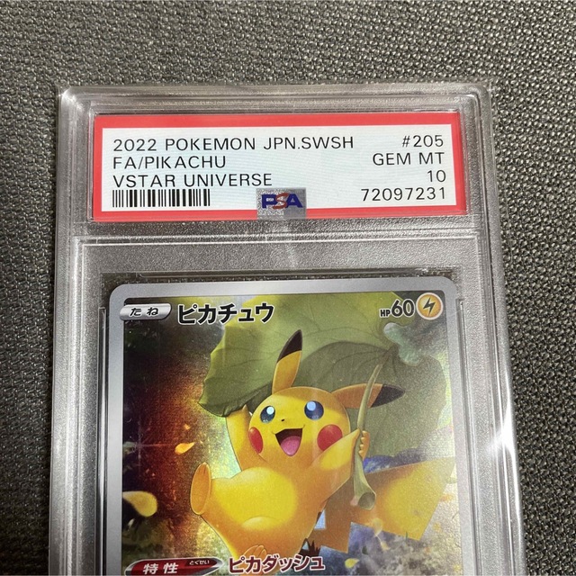 PSA10 ポケモンカード ピカチュウ　AR エンタメ/ホビーのトレーディングカード(シングルカード)の商品写真