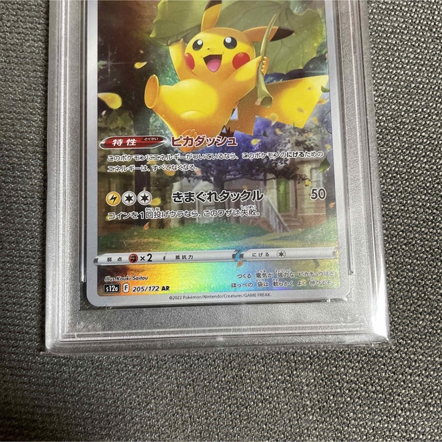 PSA10 ポケモンカード ピカチュウ　AR エンタメ/ホビーのトレーディングカード(シングルカード)の商品写真