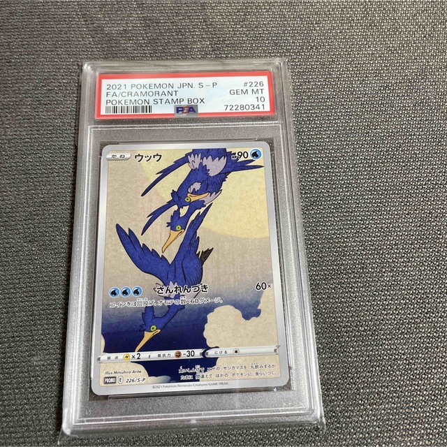 PSA10 ポケモンカード ウッウ　プロモ エンタメ/ホビーのトレーディングカード(シングルカード)の商品写真