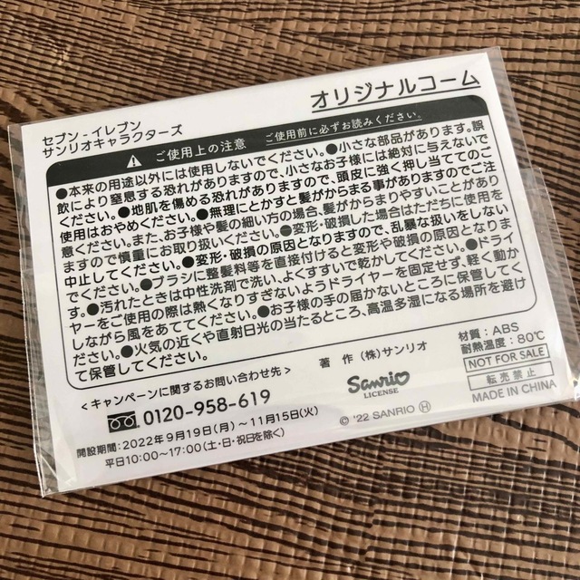 サンリオ(サンリオ)のサンリオ　キャラクターグッズ　キティ　シナモンロール　マイメロ　ポムポムプリン エンタメ/ホビーのおもちゃ/ぬいぐるみ(キャラクターグッズ)の商品写真