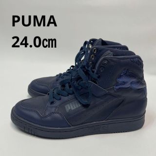 プーマ(PUMA)のプーマ　24.0㎝　スニーカー　ハイカット　ネイビー　キッズ　レディース(スニーカー)