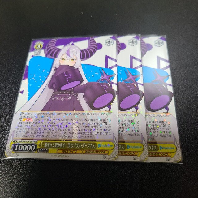 ヴァイスシュヴァルツ - 未来へと踏み出す一歩ラプラスダークネス rr 3