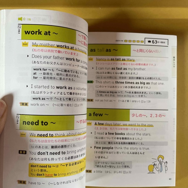 中学英熟語４３０ 〔新版〕 エンタメ/ホビーの本(語学/参考書)の商品写真