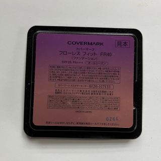 カバーマーク(COVERMARK)のカバーマーク　フローレスフィット　FR40  30日分　(ファンデーション)