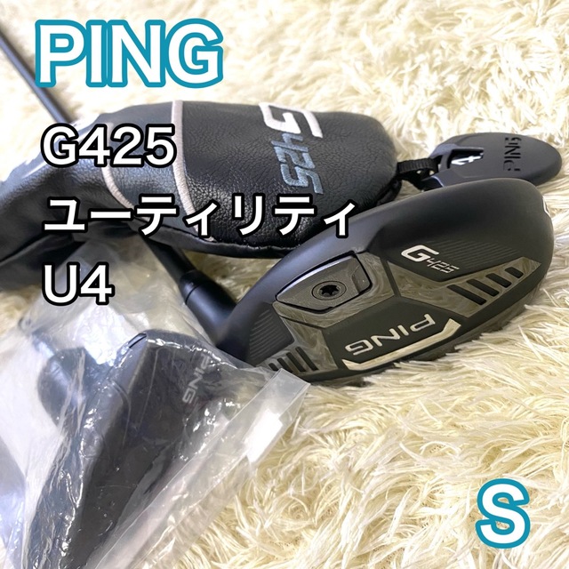 ピン PING G425 ユーティリティ U4 ゴルフクラブ 右利き