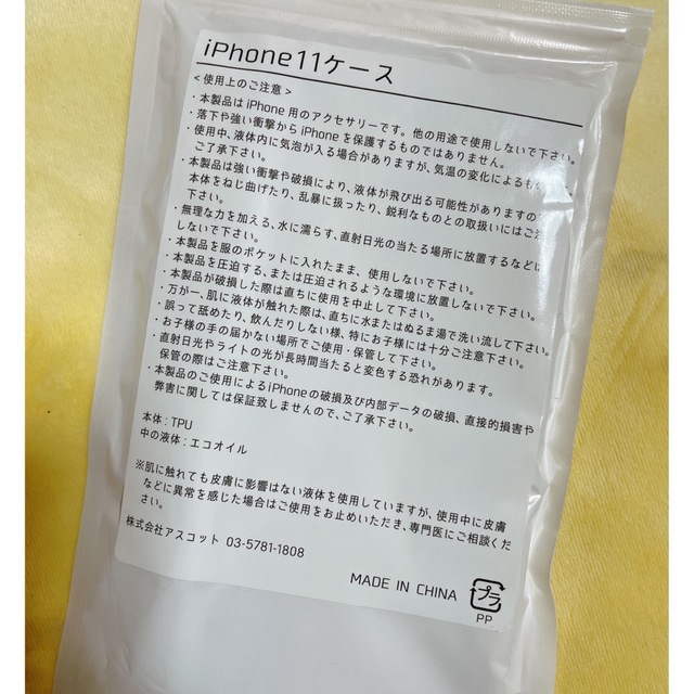 iPhone11  グリッターケース　スマホリング付き スマホ/家電/カメラのスマホアクセサリー(iPhoneケース)の商品写真