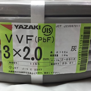 ΘΘYAZAKI 矢崎 VVFケーブル 3×2.0mm 未使用品 ①(その他)