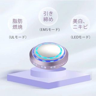 手軽にエステ❣️超音波 美顔器 EMS 引き締め キャビテーション 美肌 痩身(ボディケア/エステ)