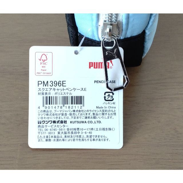 PUMA(プーマ)の◎PUMA　サッカー　ペンケース◎　【アルゼンチン】　プーマ　PM396E インテリア/住まい/日用品の文房具(ペンケース/筆箱)の商品写真